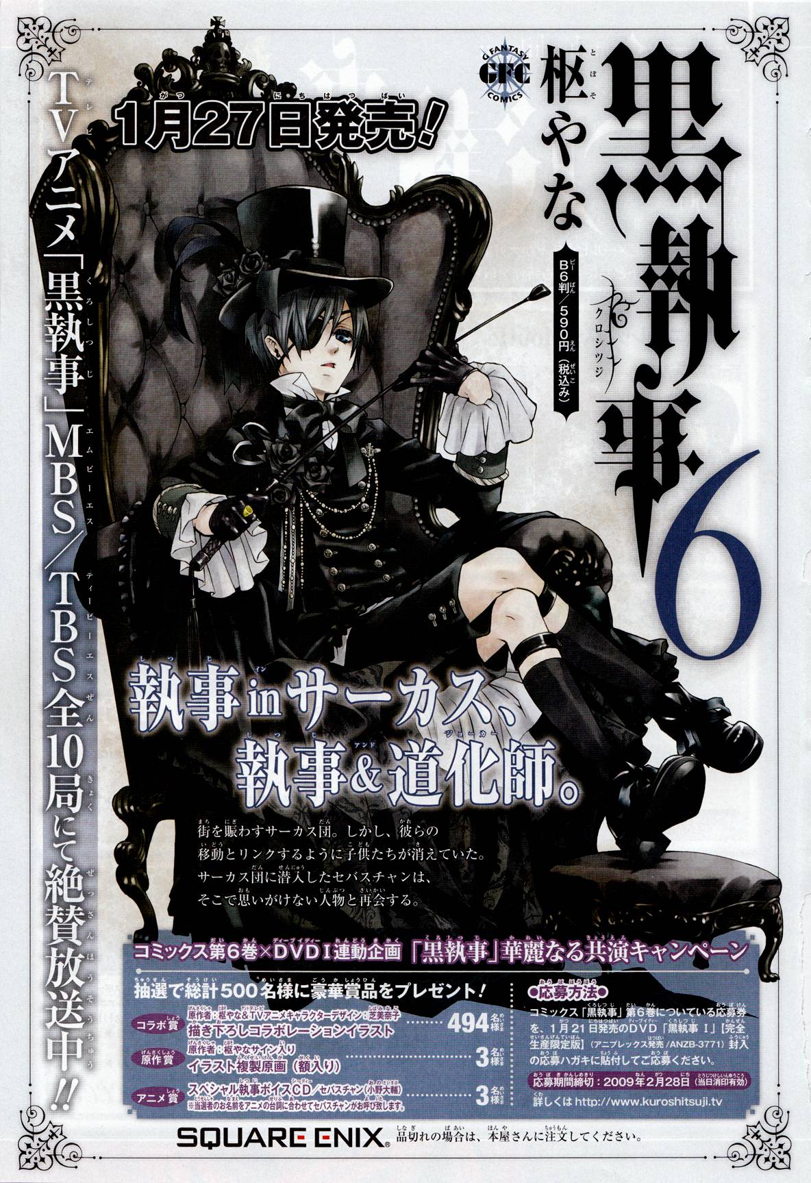 Kuroshitsuji Chapter 29 - 33