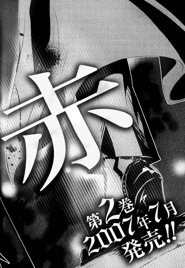 Kuroshitsuji Chapter 4 - 54