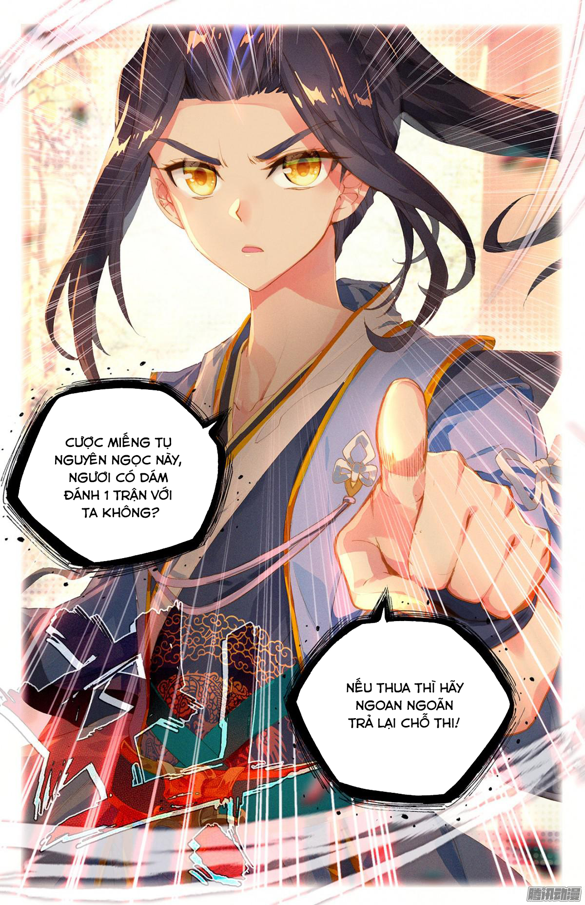 Nguyên Tôn Chapter 4 - 17