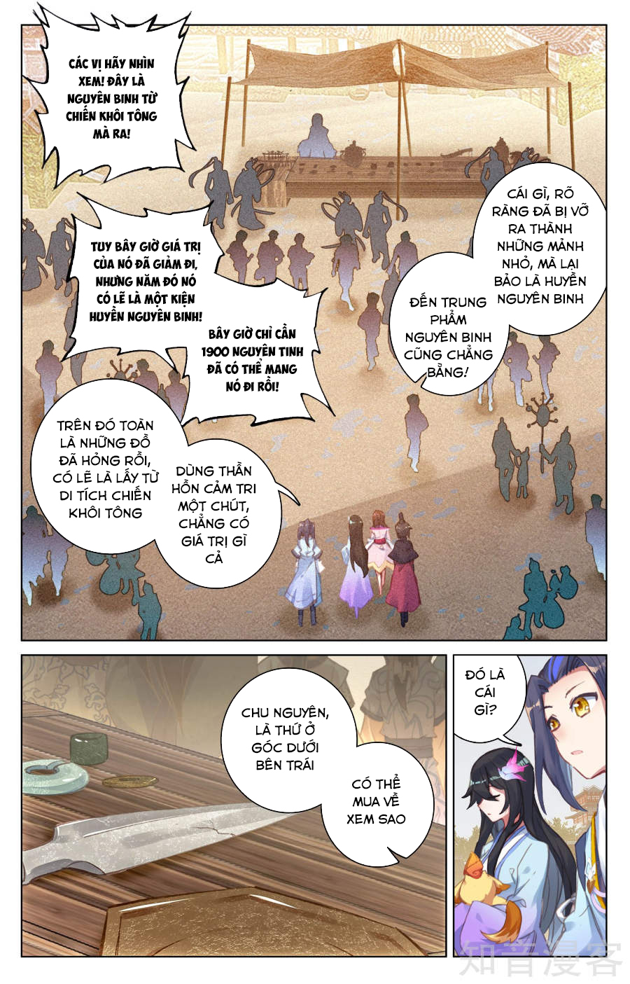 Nguyên Tôn Chapter 55 - 16