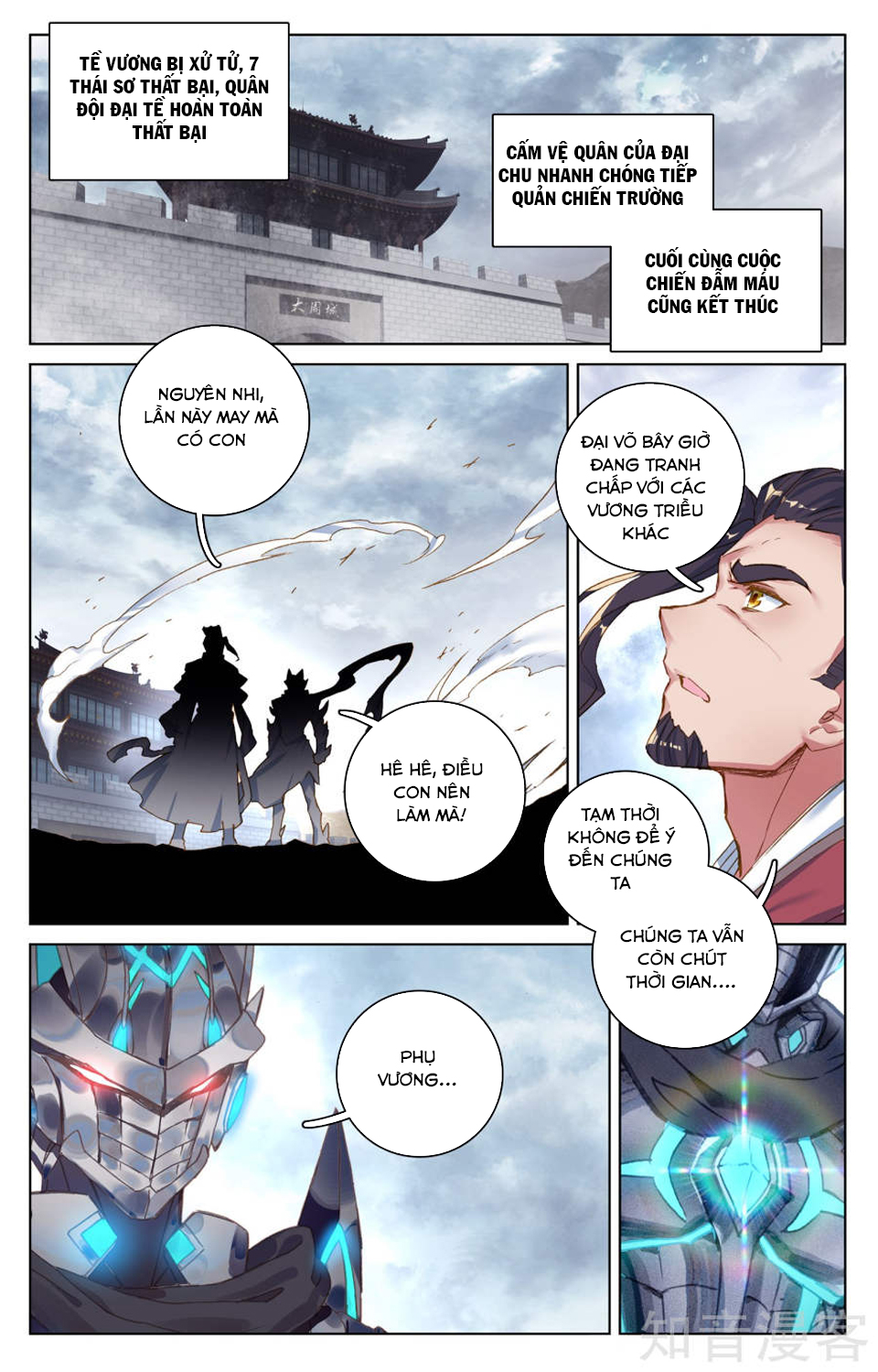 Nguyên Tôn Chapter 75 - 9