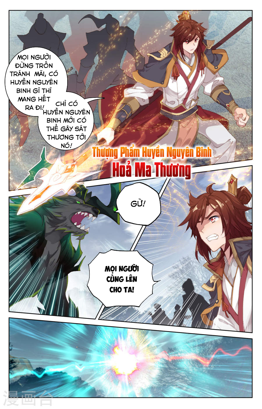 Nguyên Tôn Chapter 94 - 12