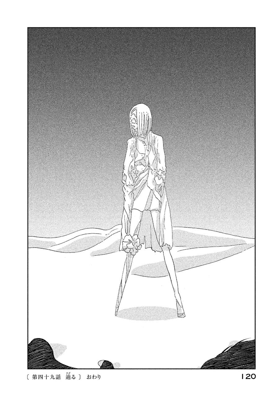 Houseki No Kuni Chapter 49 - 25