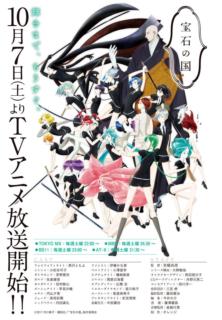 Houseki No Kuni Chapter 60 - 4