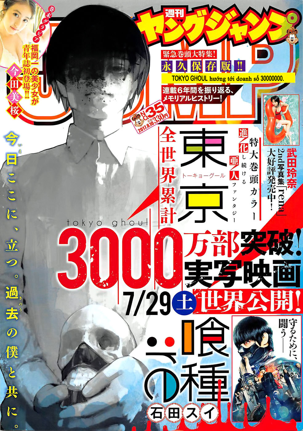 Tokyo Ghoul:re Chapter 134 - 2