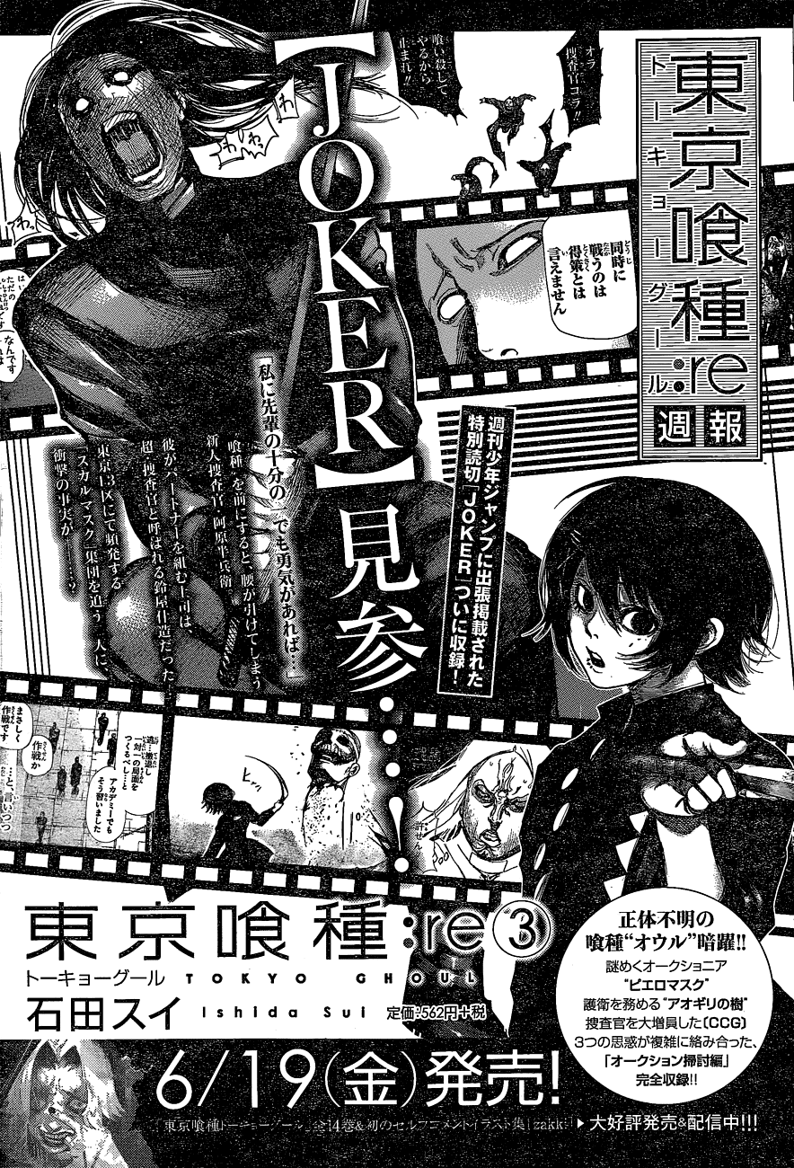 Tokyo Ghoul:re Chapter 32 - 20