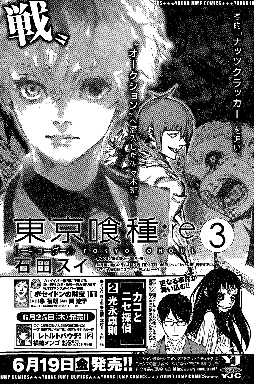 Tokyo Ghoul:re Chapter 32 - 24