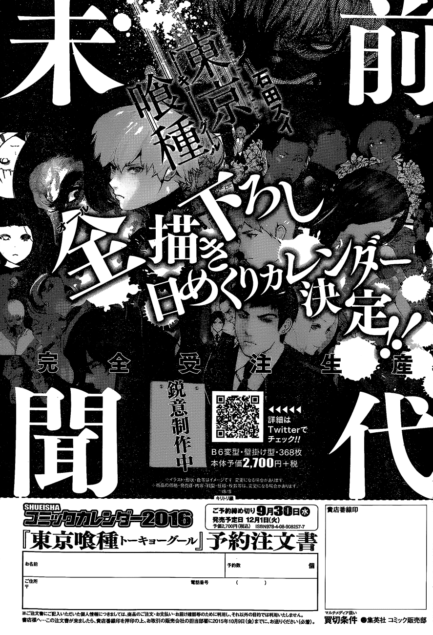 Tokyo Ghoul:re Chapter 39 - 21