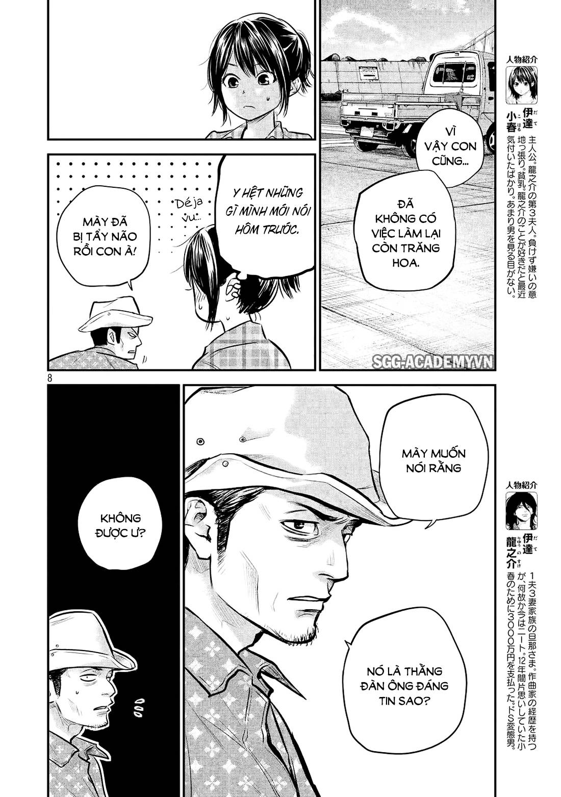 Hare Kon Chapter 62 - 9