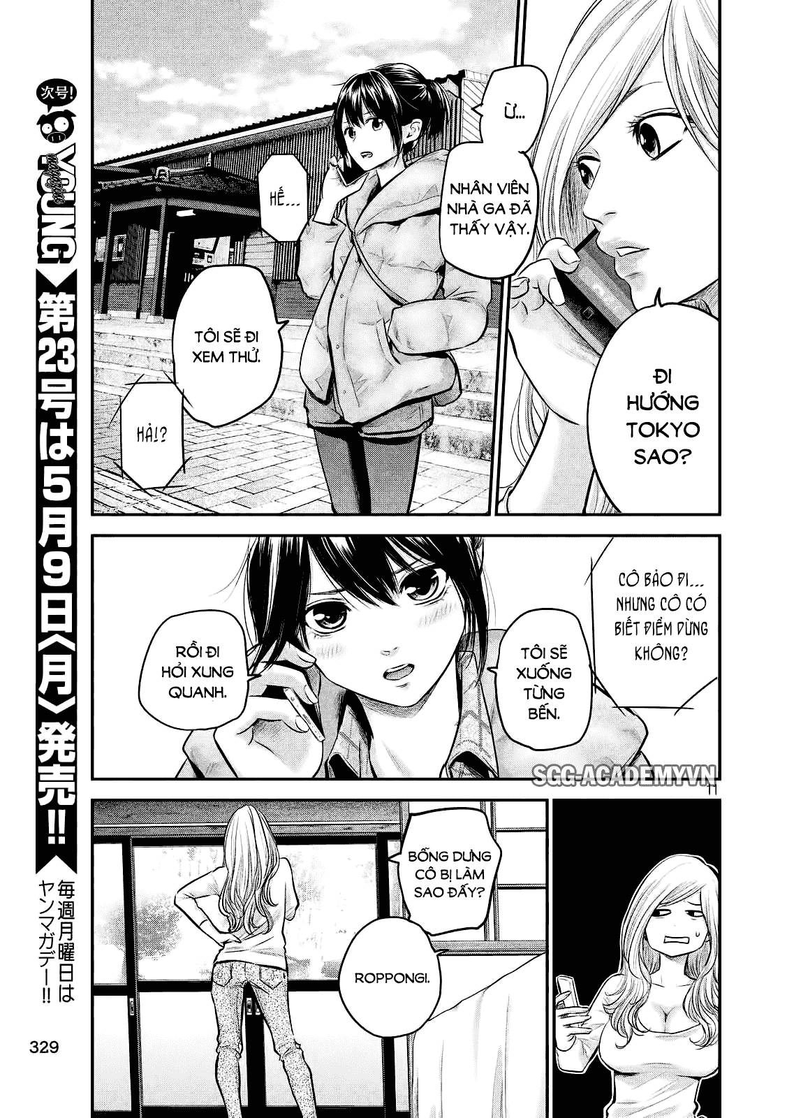 Hare Kon Chapter 81 - 12