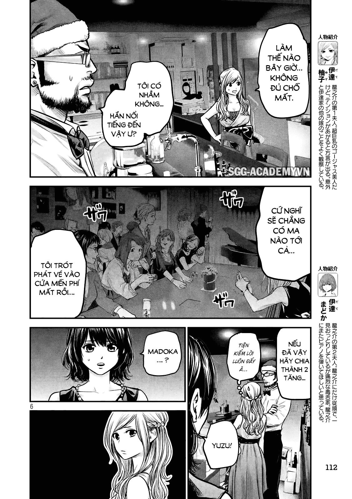 Hare Kon Chapter 87 - 7