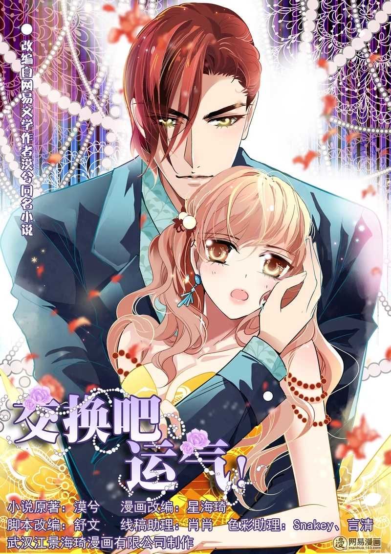 Mai Nữ Đồng Tiểu Nộ Chapter 31 - 1