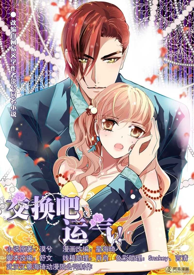 Mai Nữ Đồng Tiểu Nộ Chapter 32 - 2