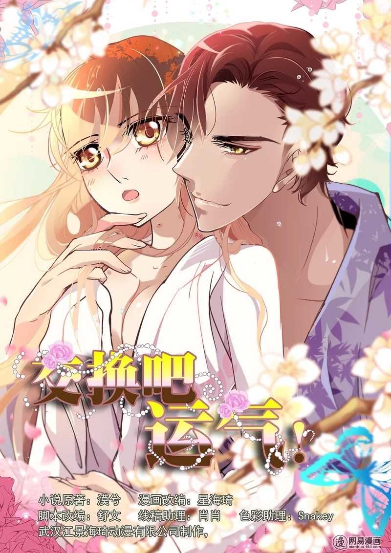 Mai Nữ Đồng Tiểu Nộ Chapter 38 - 1