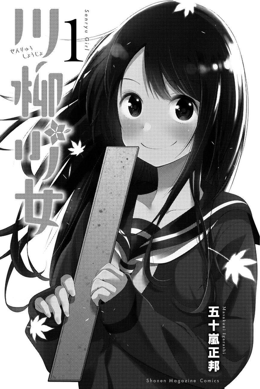 Senryuu Shoujo Chapter 1 - 2