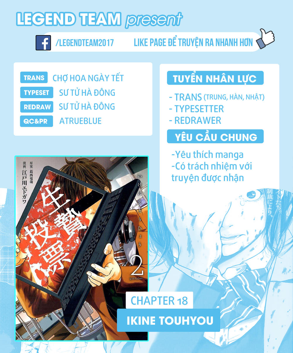 Ikenie Touhyou Chapter 19 - 3