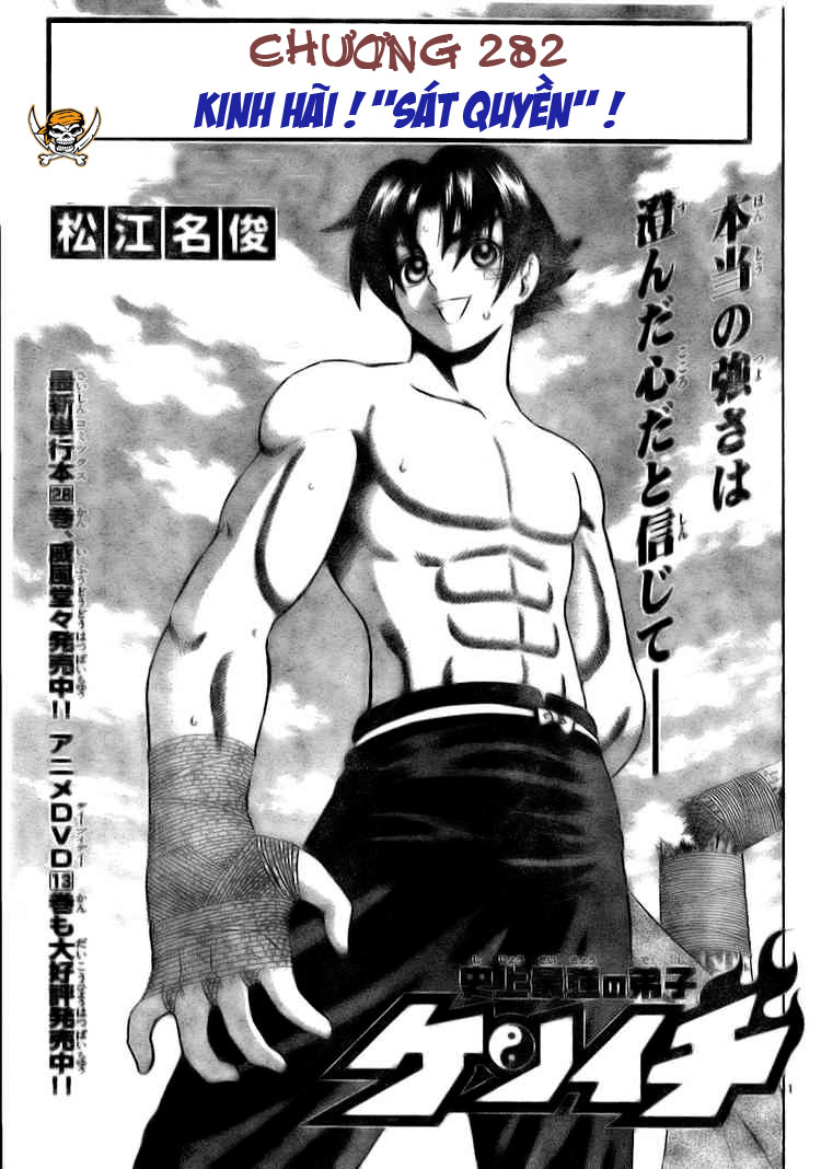 History’s Strongest Disciple Kenichi Chapter 282 - 1