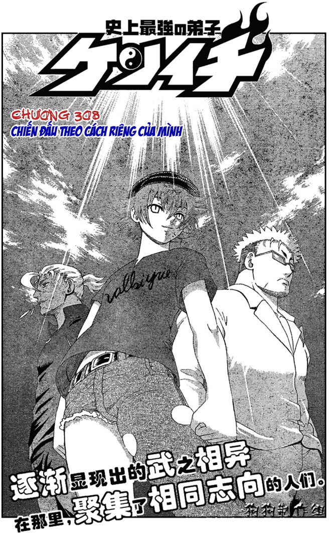 History’s Strongest Disciple Kenichi Chapter 308 - 1