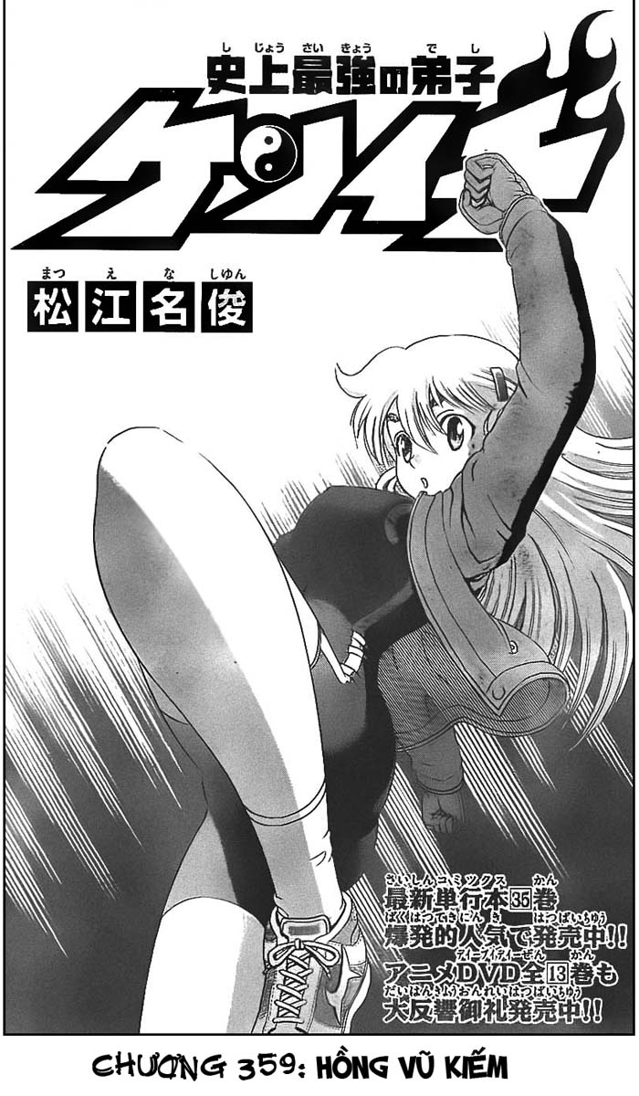 History’s Strongest Disciple Kenichi Chapter 359 - 1