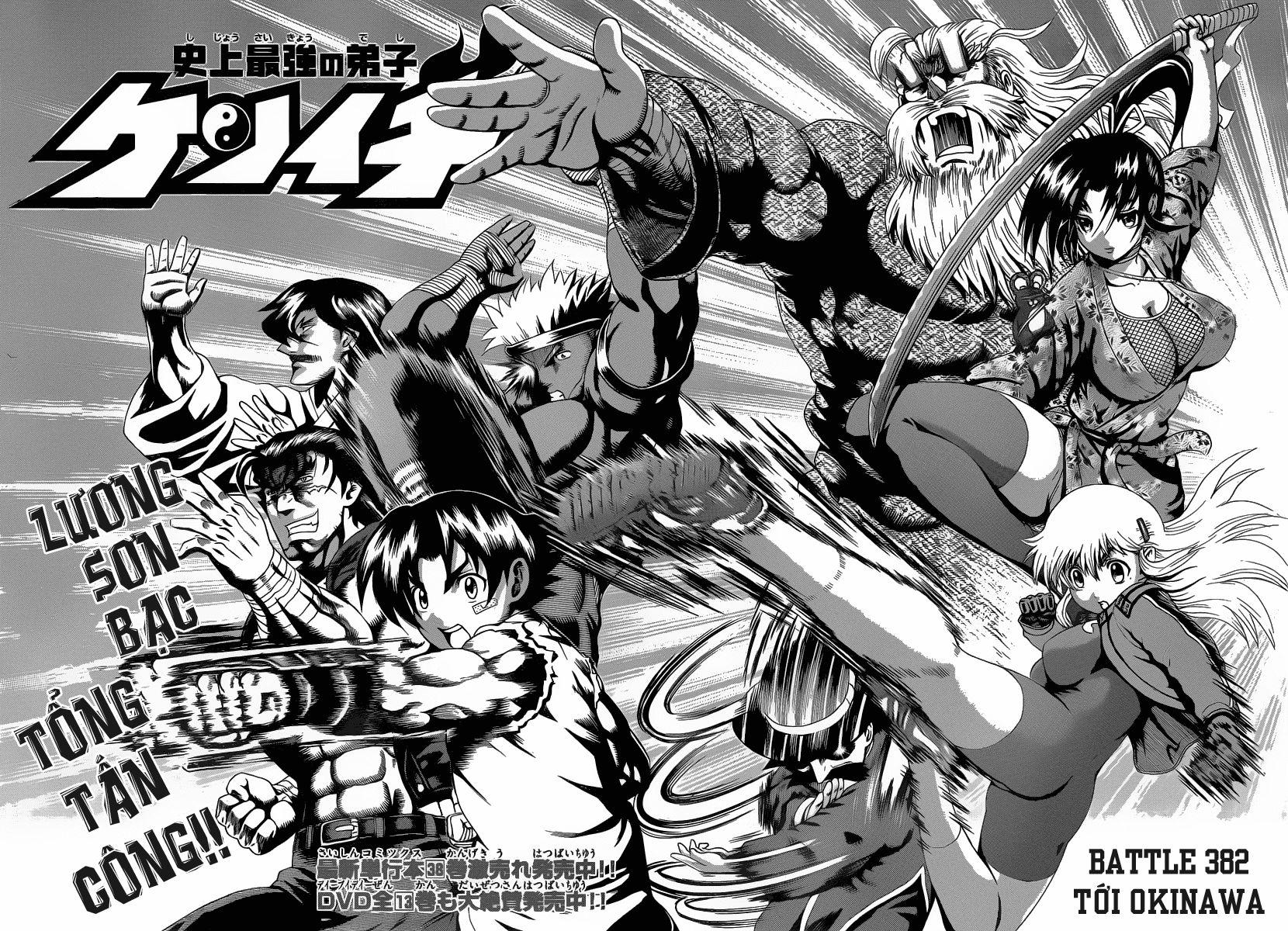 History’s Strongest Disciple Kenichi Chapter 382 - 2