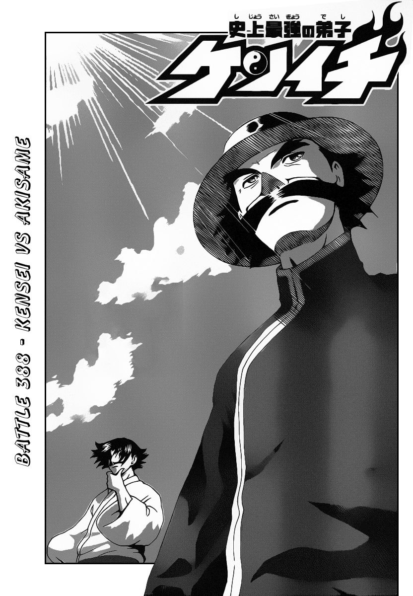 History’s Strongest Disciple Kenichi Chapter 388 - 1