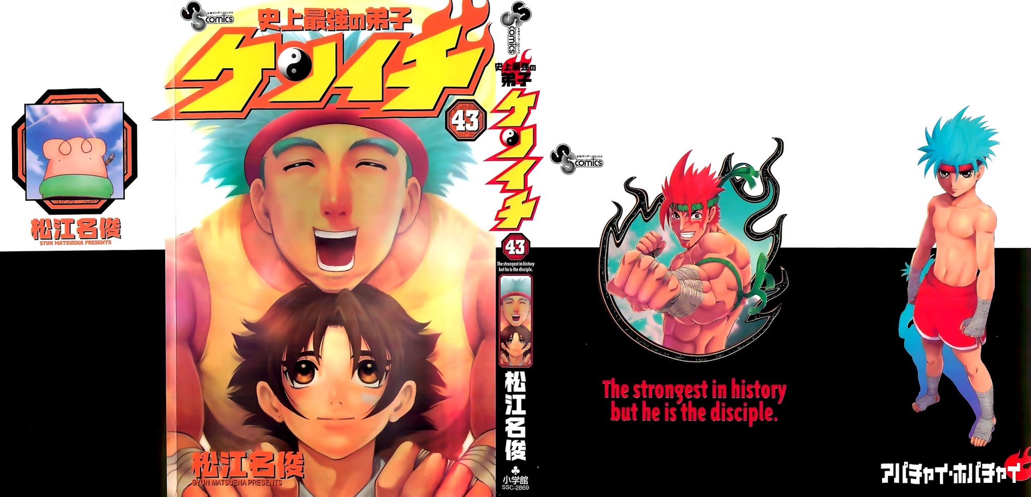 History’s Strongest Disciple Kenichi Chapter 400 - 2