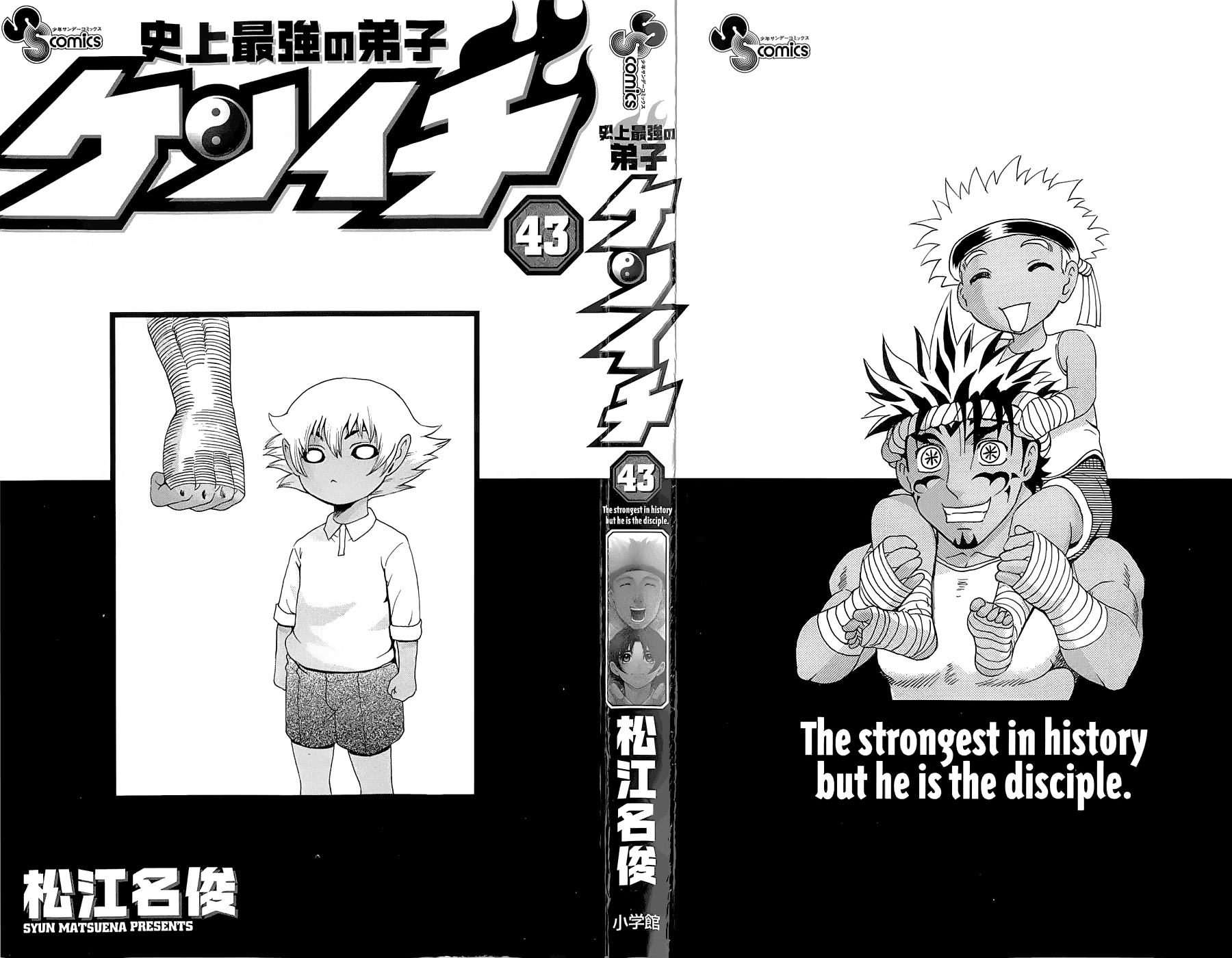 History’s Strongest Disciple Kenichi Chapter 400 - 4