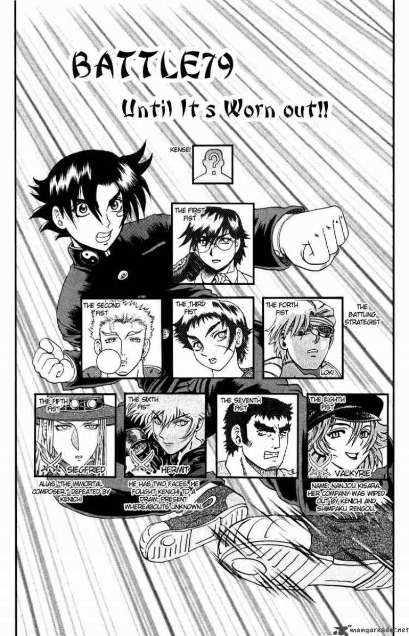 History’s Strongest Disciple Kenichi Chapter 79 - 2