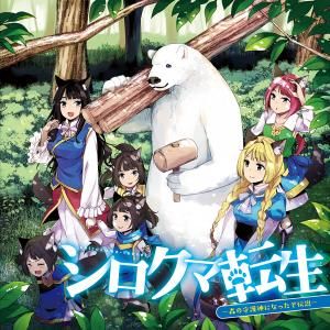 Shirokuma Tensei Chapter 4 - 1