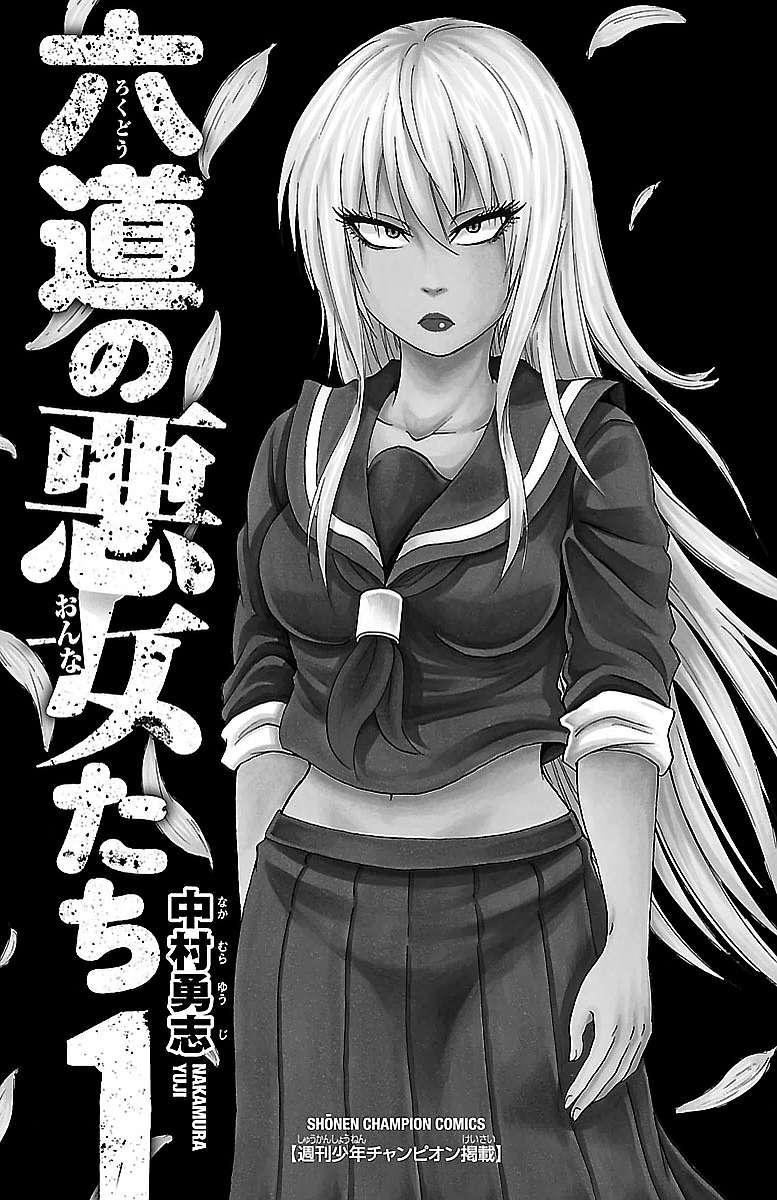 Rokudou No Onna-Tachi Chapter 1 - 2