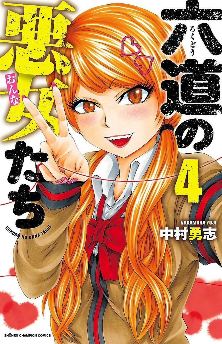 Rokudou No Onna-Tachi Chapter 30 - 4