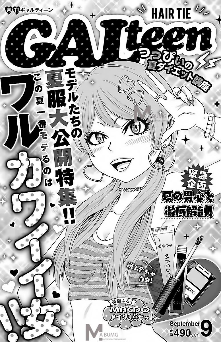 Rokudou No Onna-Tachi Chapter 30 - 5