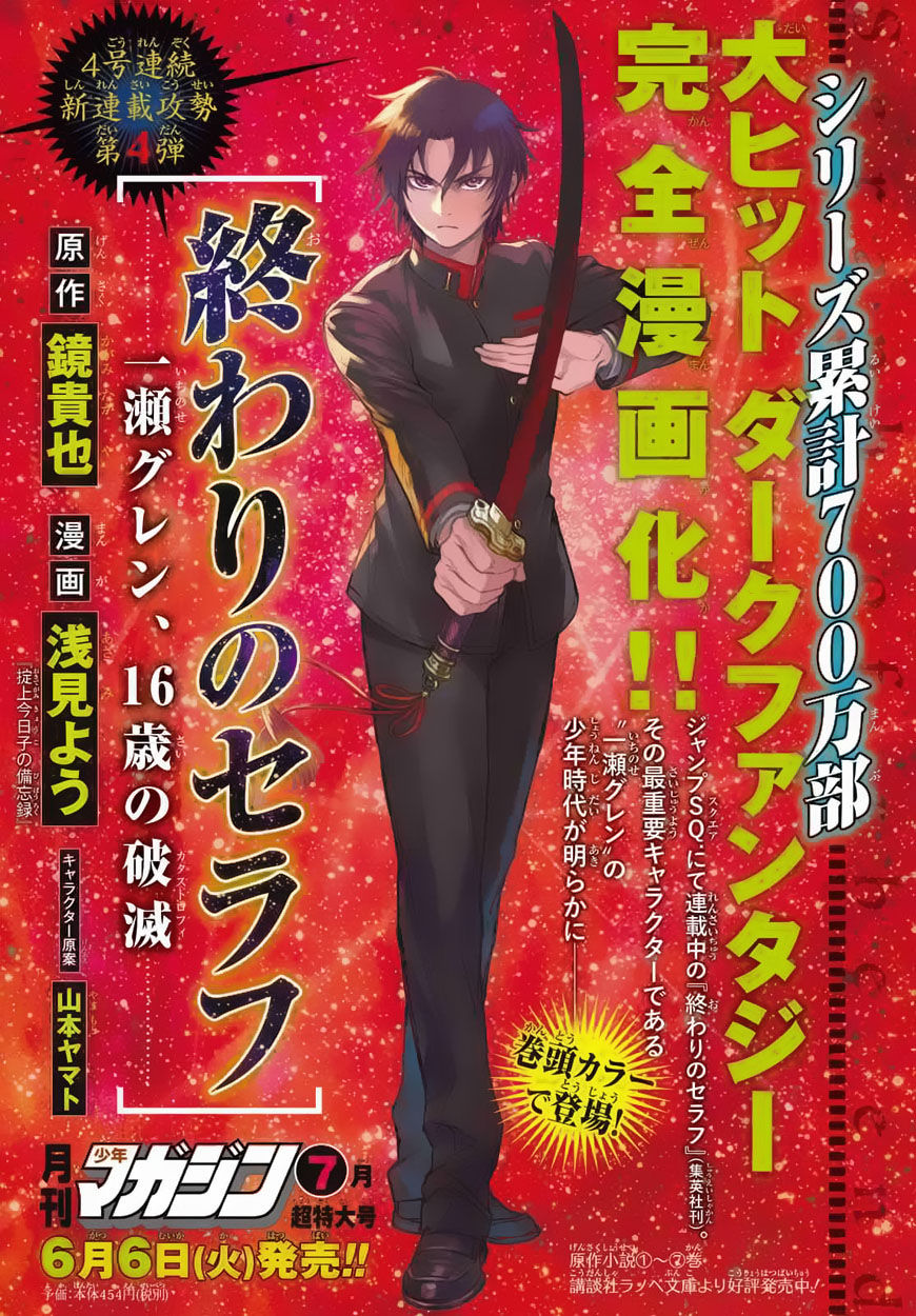 Owari No Seraph: Ichinose Guren Chapter 1 - 2