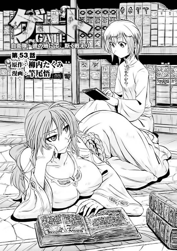 Gate - Jietai Kare No Chi Nite, Kaku Tatakeri Chapter 54 - 2