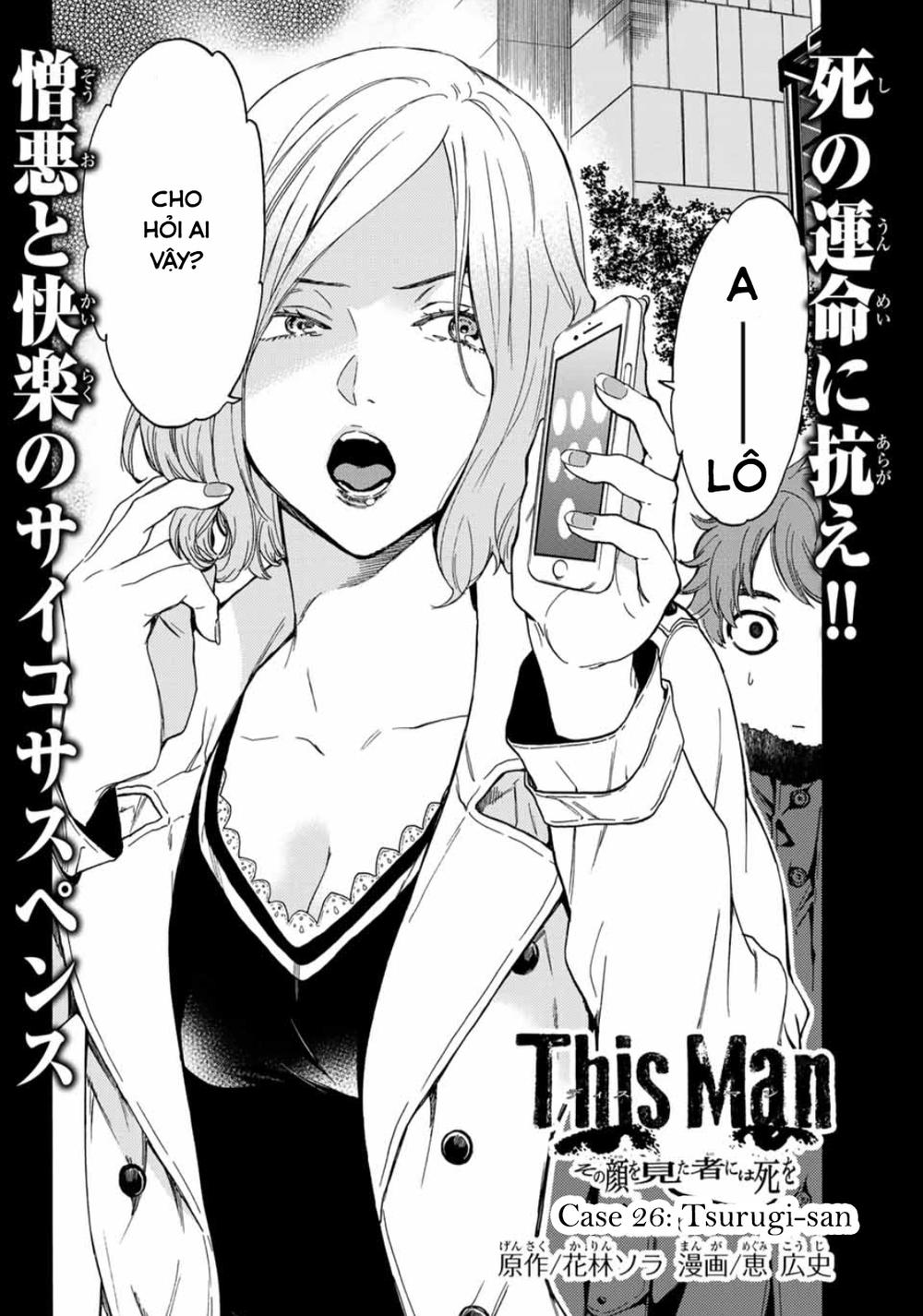 This Man: Sono Kao O Mita Mono Ni Wa Shi O Chapter 26 - 5