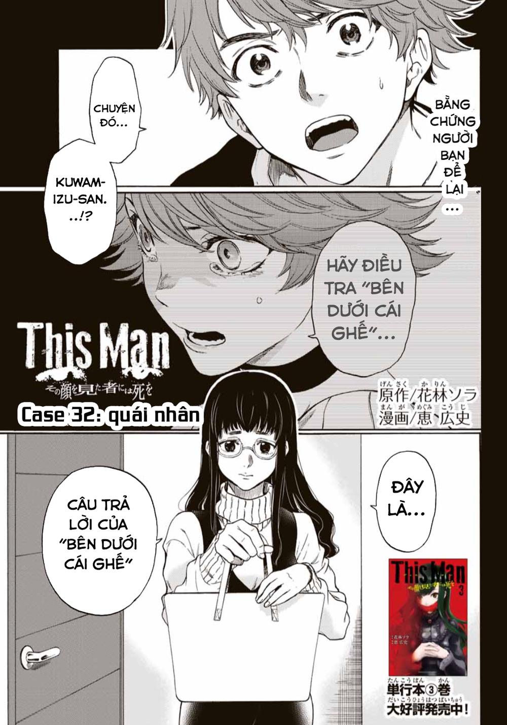 This Man: Sono Kao O Mita Mono Ni Wa Shi O Chapter 32 - 3