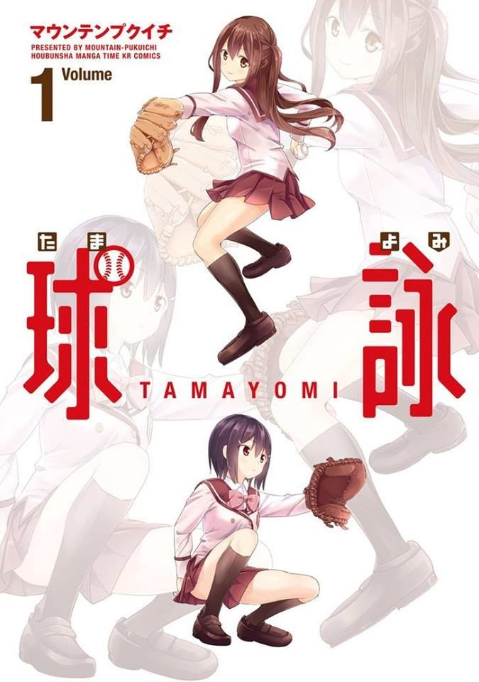 Tamayomi Chapter 1 - 2