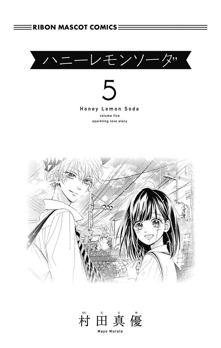 Honey Lemon Soda Chapter 17 - 4