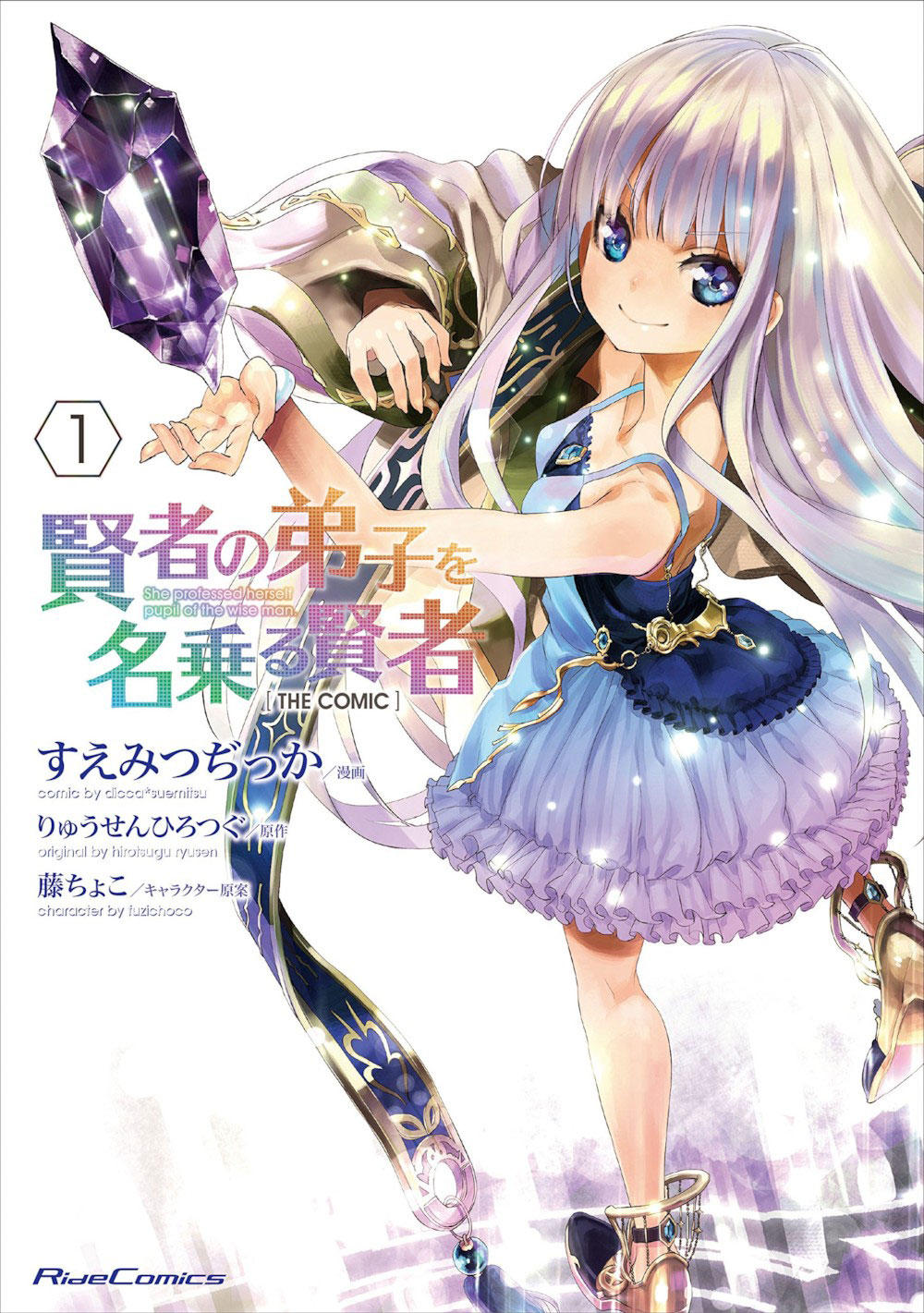 Kenja No Deshi Wo Nanoru Kenja Isekai! Chapter 21 - 1