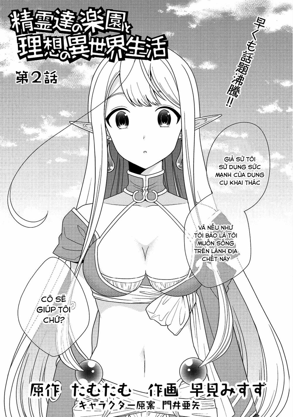 Seirei-Tachi No Rakuen To Risou No Isekai Seikatsu Chapter 2 - 3