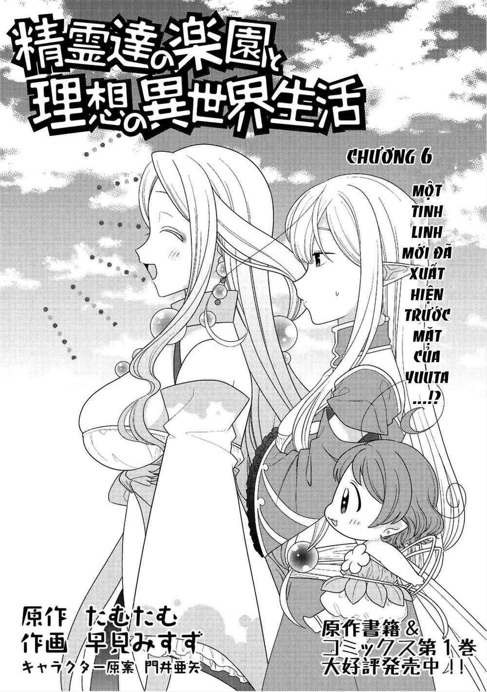 Seirei-Tachi No Rakuen To Risou No Isekai Seikatsu Chapter 6 - 4