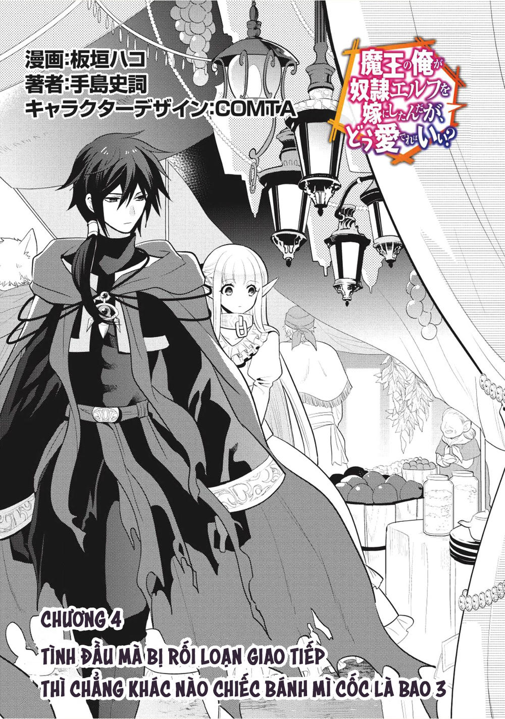 Maou No Ore Ga Dorei Elf Wo Yome Ni Shitanda Ga, Dou Medereba Ii? Chapter 4 - 1