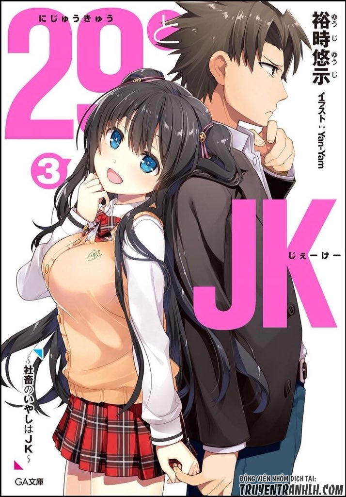 29 To Jk Chapter 3 - 3