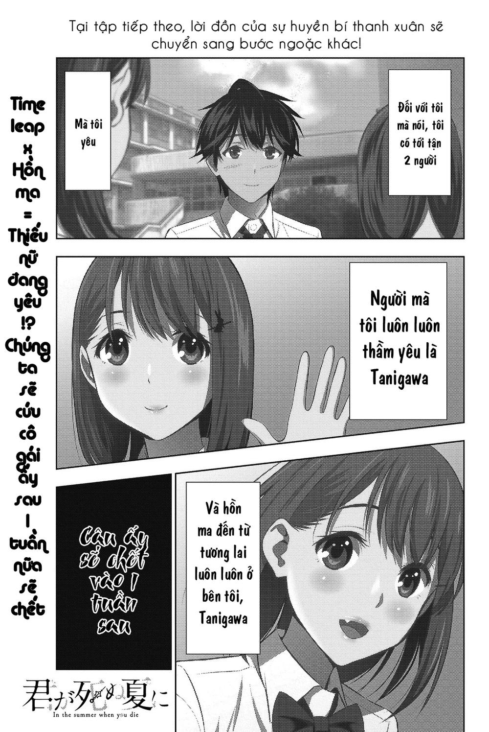 Kimi Ga Shinu Natsu Ni Chapter 19 - 42