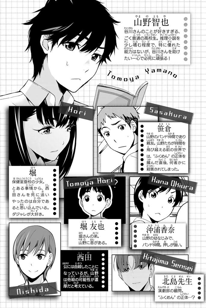 Kimi Ga Shinu Natsu Ni Chapter 20 - 9