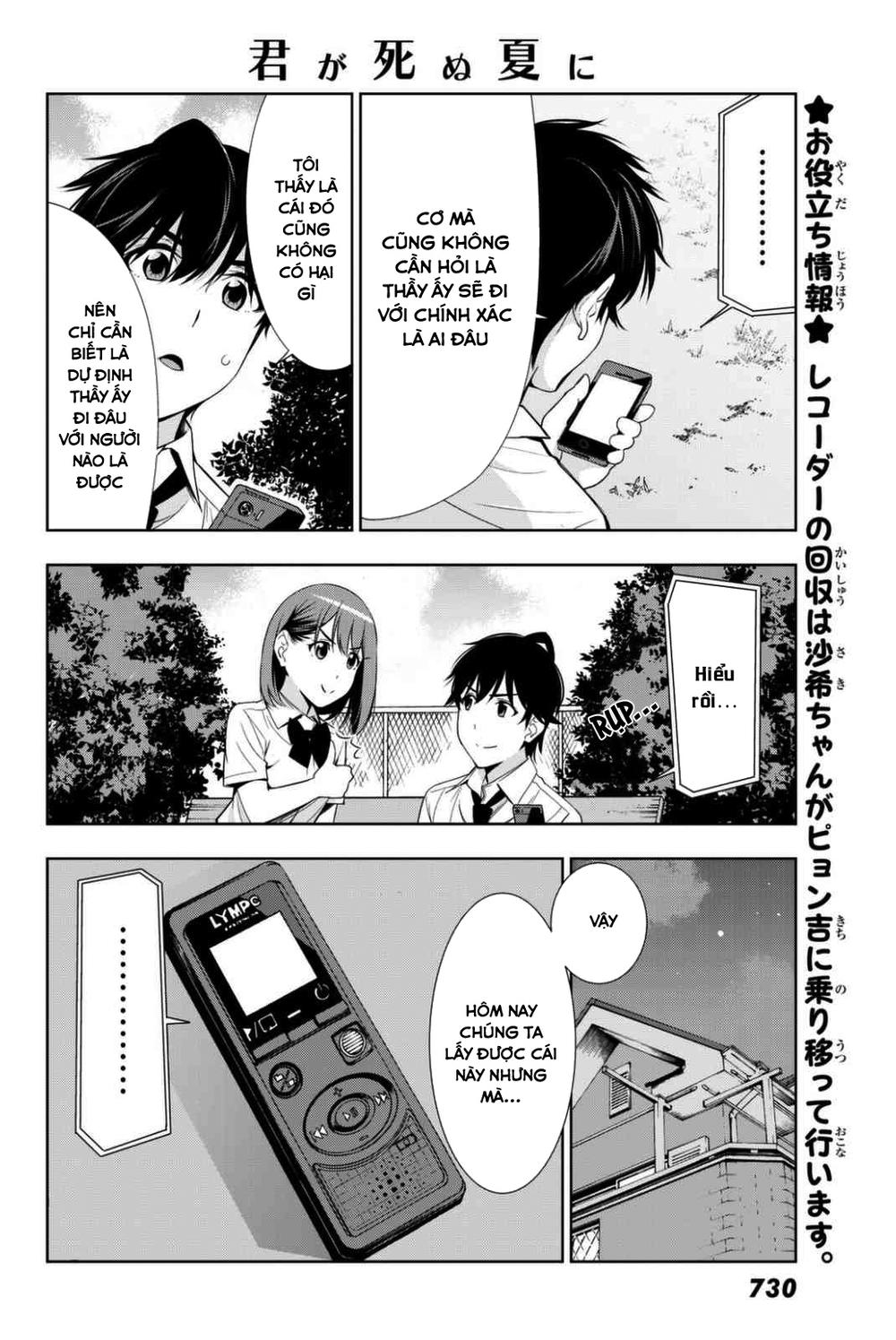 Kimi Ga Shinu Natsu Ni Chapter 24 - 24