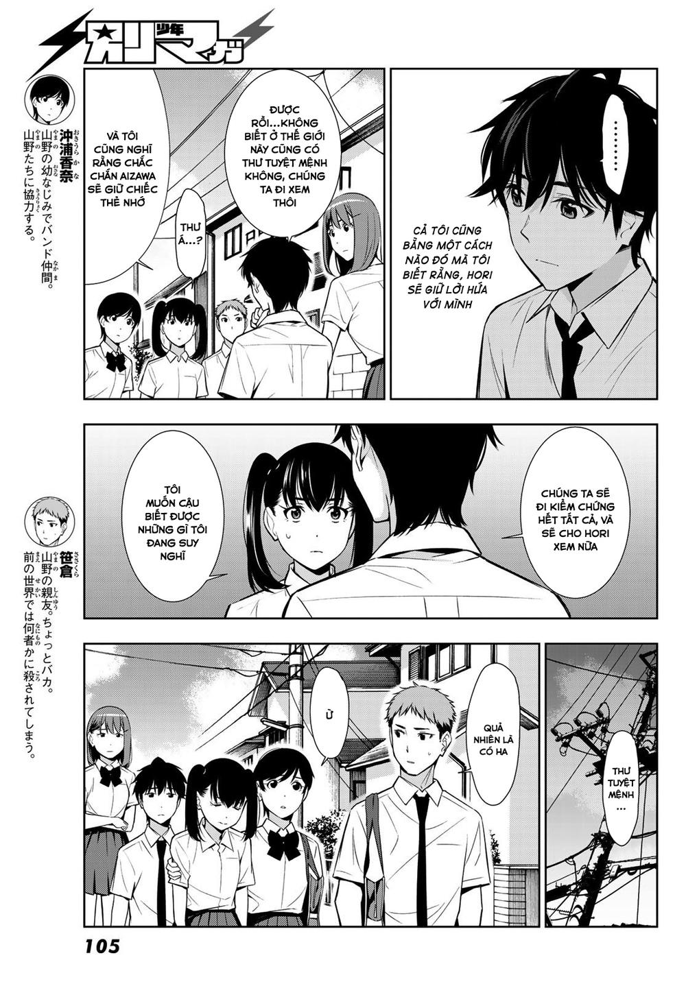 Kimi Ga Shinu Natsu Ni Chapter 32 - 11