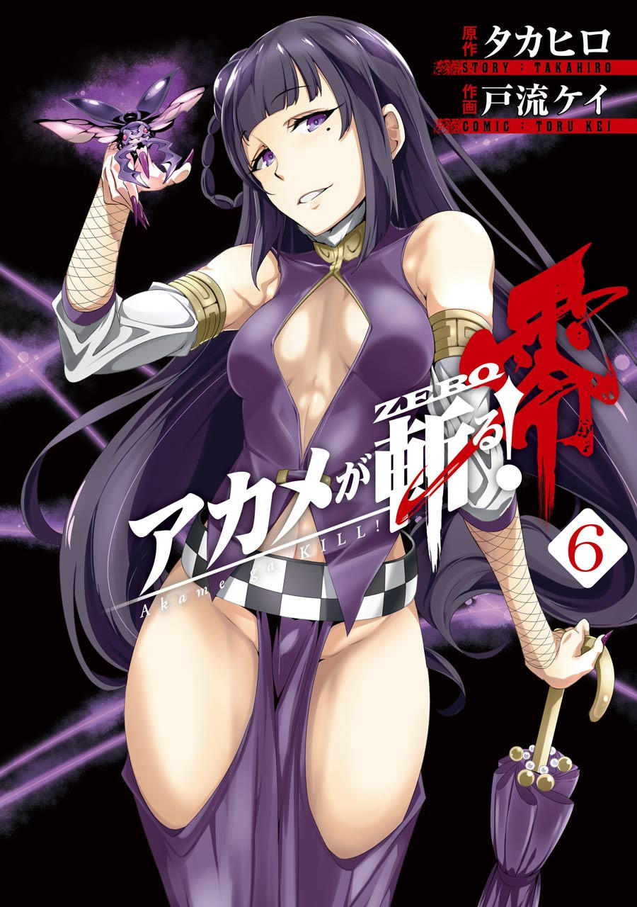 Akame Ga Kill! Zero Chapter 32 - 2