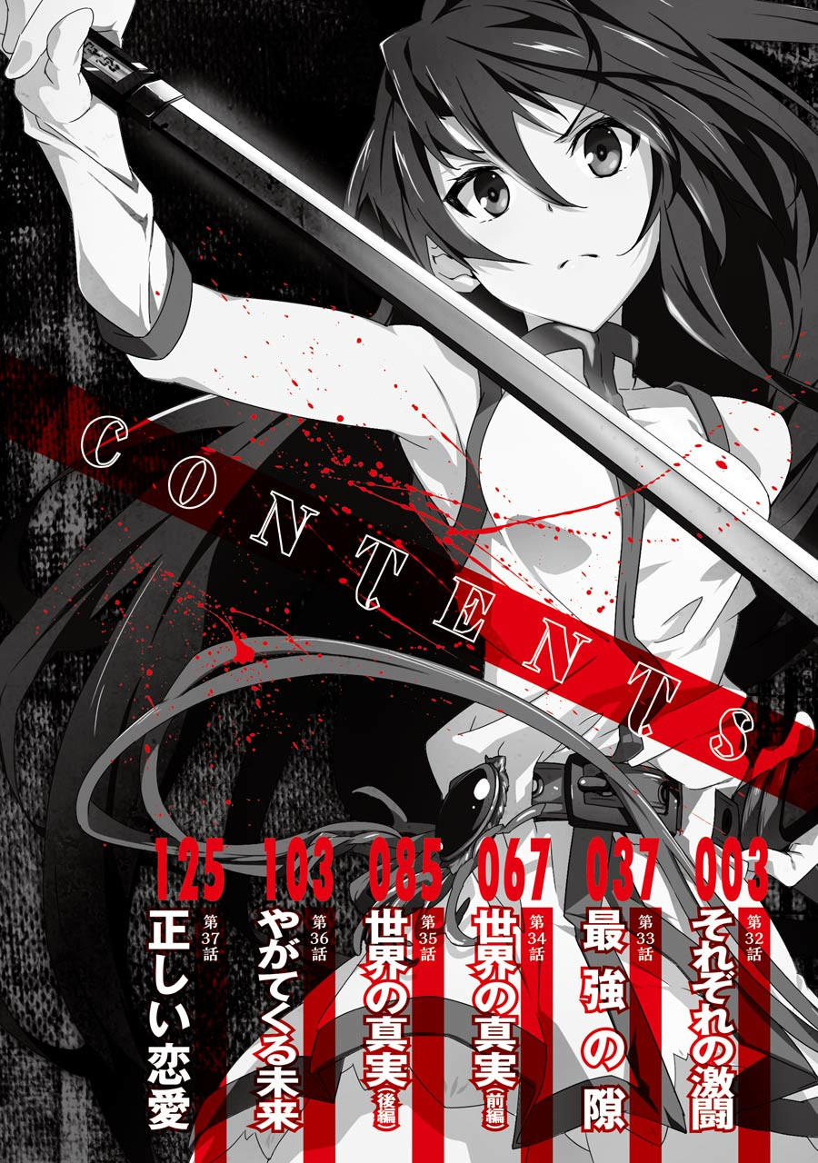 Akame Ga Kill! Zero Chapter 32 - 4