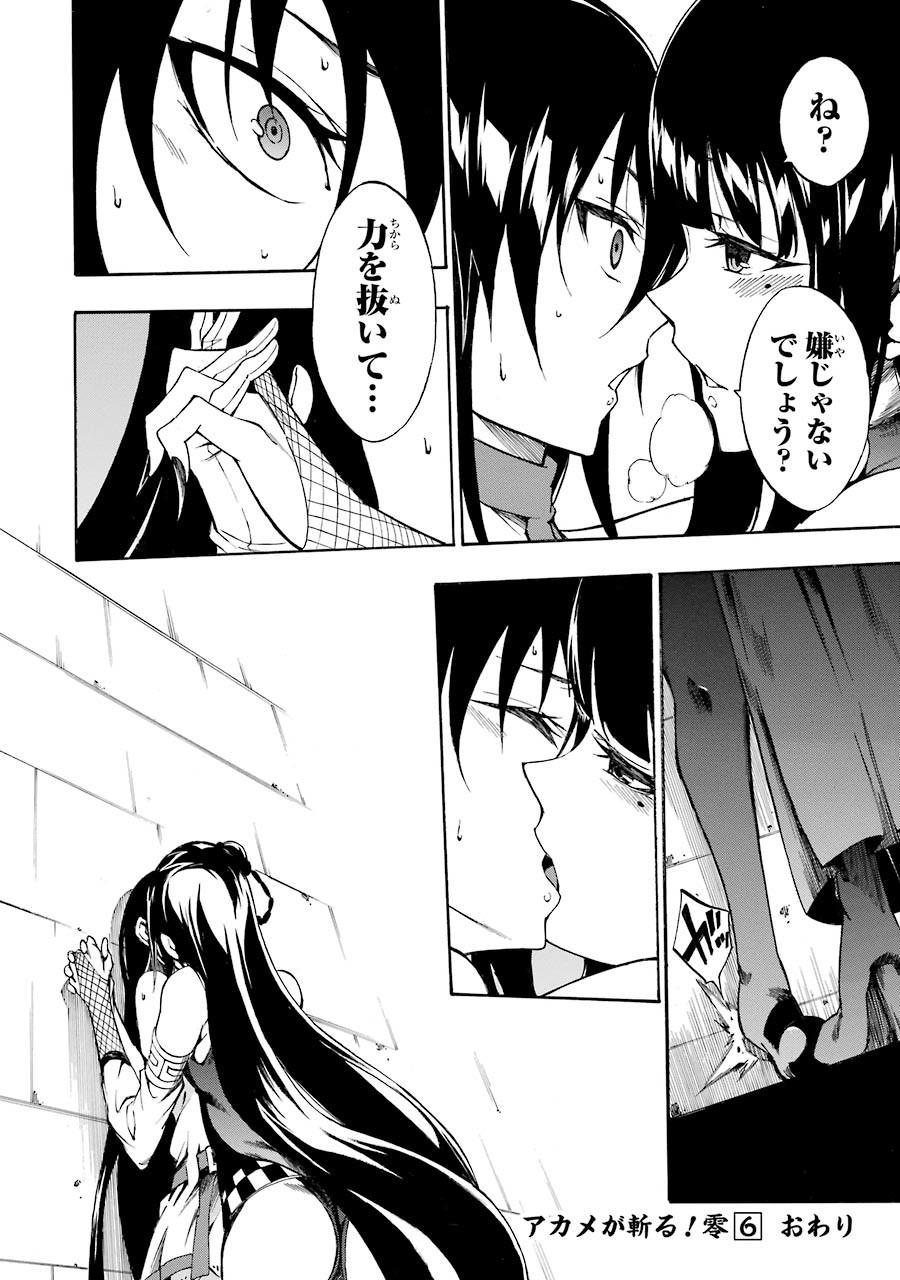 Akame Ga Kill! Zero Chapter 37 - 43